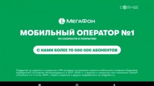 Анонсы и реклама Солнце (14.02.2025)