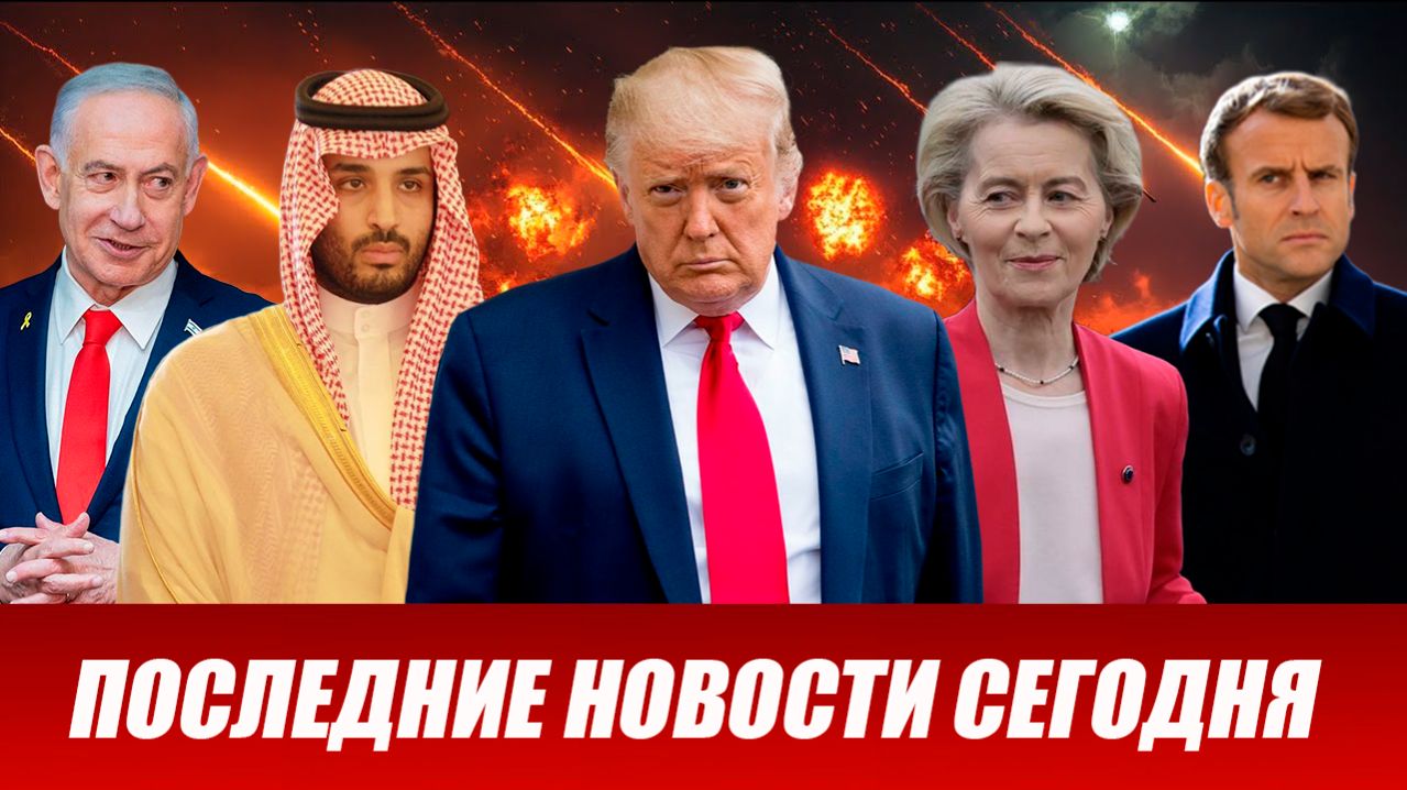 СВЕЖИЕ СРОЧНЫЕ НОВОСТИ НА 01.04.2026!