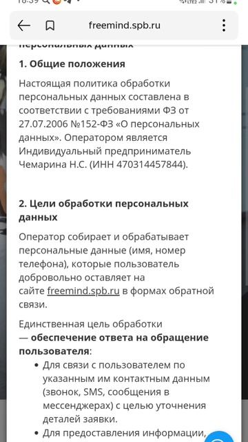Штравы за сайт до 5 лямов #маркетинг #сайт #бизнес #штрафы