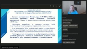 Основы правового обеспечения функционирования и развития сферы культуры (2)