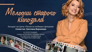 "Ах как я была влюблена" романс к/ф Оттепель