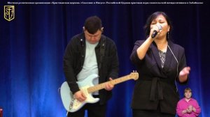 Прославление 29 марта 2026 г