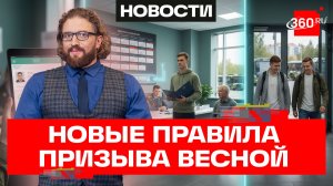 Стартовал весенний призыв на срочную службу: новые правила и изменения