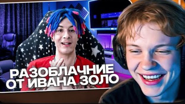 ДИПИНС СМОТРИТ: РАЗОБЛАЧЕНИЕ НА БЛОГЕРОВ, УСПЕХ ИВАНА ЗОЛО И КАК Я ОТМЕНИЛ ОТМЕНУ