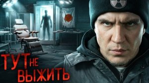 НОЧЬ В ЗАБРОШЕННОЙ ЯПОНСКОЙ ЛАБОРАТОРИИ