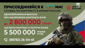 Глава КЧР увеличил региональную выплату при заключении контракта с Минобороны РФ до 2,4 мил. руб.