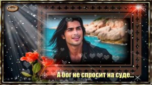 💧А бог не спросит на суде 💚 Фраза, которая заставляет задуматься💧