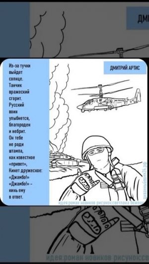 Звуки реального боя