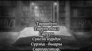 А. А. Иванов-Күндэ