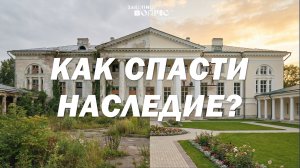 Как спасти памятники | Льготы для книжных магазинов | Госзаказ на кино | Александр ШОЛОХОВ