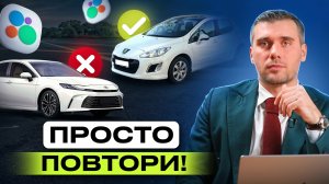 ВОТ почему ТВОИ ТАЧКИ СТОЯТ! 8 ошибок перекупа...