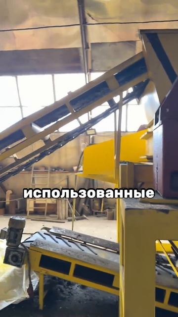 Отчет о планируемой поставке Оборудования для пр-ва резиновой крошки!