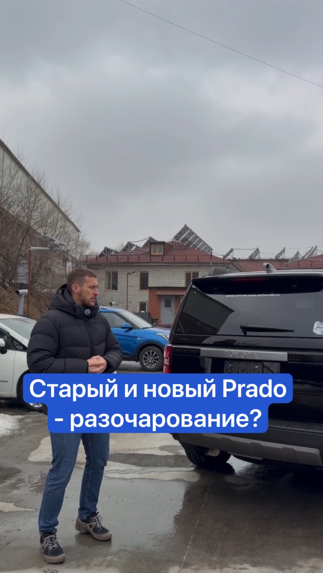 Старый и новый Prado - разочарование?