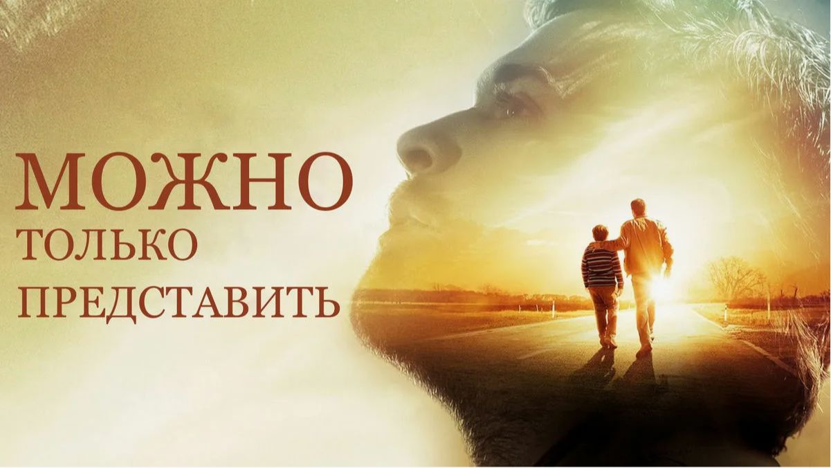 Можно только представить 2 — финальный трейлер 2026 года: что ждать зрителям?