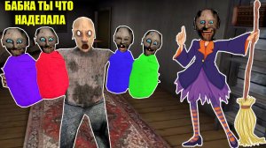 КАК БАБКА ГРЕННИ ЗАКОЛДОВАЛА ДЕДА ГРЕННИ В МАЙНКРАФТ