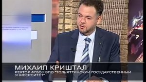 Ректор ТГУ Михаил Криштал в эфире телекомпании «Россия-Самара»