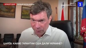 Какие гарантии США дали Украине?