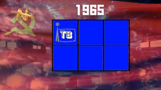 История логотипов телеканалов СССР