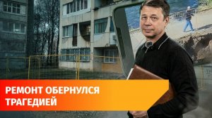 Родственник уфимца, упавшего в яму с водой, просят пять миллионов за моральный вред