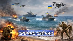 Украина Вступает в Бой за Ормузский пролив?Началась Мобилизация.