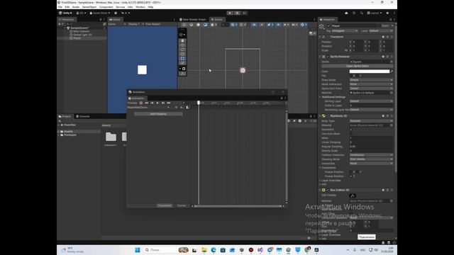 2D игра в Unity. Создание 2D контроллера и привязка спрайтов анимации к нему. часть1