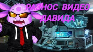 Продолжение третьей рутуберской войны.