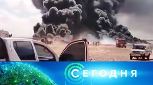 «Сегодня»: 1 апреля 2026 года. 13:00 | Выпуск новостей | Новости НТВ