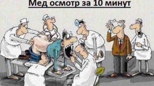 ⚕️МЕДКОМИССИЯ ПРИ ПРИЕМЕ НА РАБОТУ: 🚨 КТО ДОЛЖЕН ПЛАТИТЬ — РАЗБОР