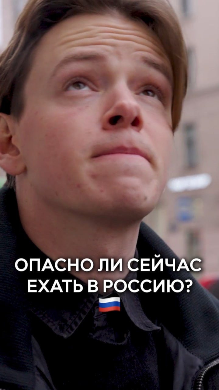 Опасно ли сейчас ехать в Россию?