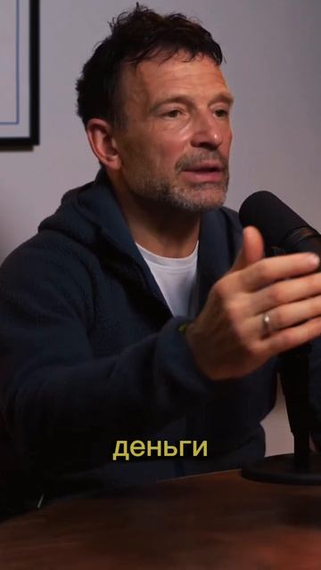 Что скажете о доверии?