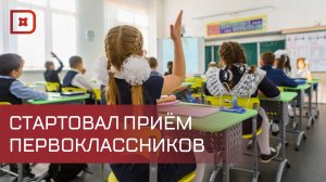 В Дагестане стартовал прием заявлений в школы