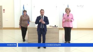 С новосельем!