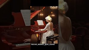 Песня - Сынок
