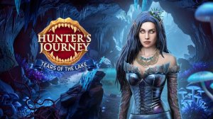 Путь охотника. Слезы озера. Часть 2.