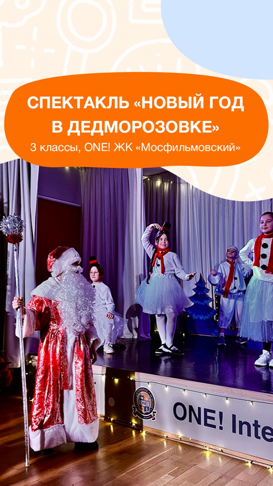 Добро пожаловать в Дедморозовку