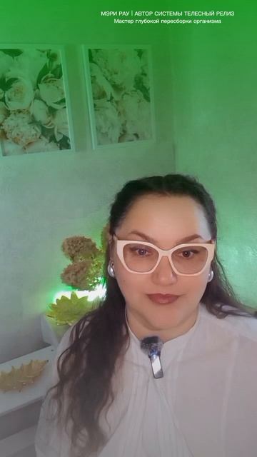 МэриРау АвторСистемы ТЕЛЕСНЫЙ_РЕЛИЗ соматическийкоуч
эмбодименткатарсическиепрактики