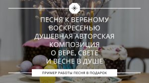 С Вербным воскресеньем 🌿 Музыкальное поздравление