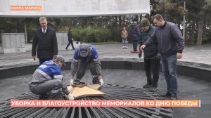 Памятники и братские могилы приводят в порядок ко Дню Победы