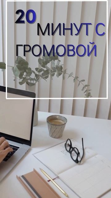 Слишком много мыслей, решений, внутренних «надо срочно что-то менять».