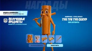 КАК ПОЛУЧИТЬ ВСЕ БЕСПЛАТНЫЕ НАГРАДЫ ПОСЛЕ НОВОГО ОБНОВЛЕНИЯ В ФОРТНАЙТ! БЕСПЛАТНЫЙ СКИН В ФОРТНАЙТ!