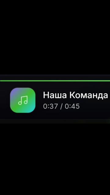 🎵Наша команда (трэк на 20 подписчиков)если что он корявый полная версия ещё пока не будет👌