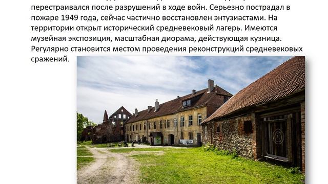 Виртуальная экскурсия по Калининградской области