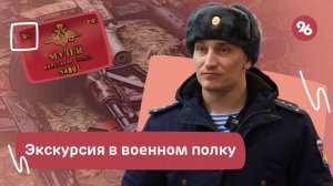 Экскурсия для школьников прошла в военном полку в Ставрополе