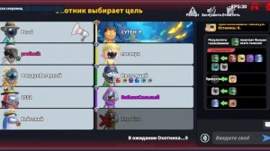 играю в super SUS