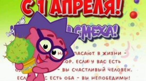 Ёжик (Смешарики) - 1 апреля (AI Cover)