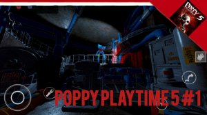 прохождение poppy playtime 5 #1