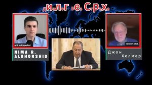 ЭТО КОНЕЦ? РОССИЯ О ПЛАНЕ США ПРОТИВ ИРАНА: Гость ДЖОН ХЕЛМЕР (Иностранное мнение)