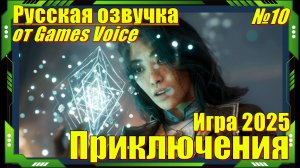 Clair Obscur Expedition 33 - ПРОХОЖДЕНИЕ игры 10 серия