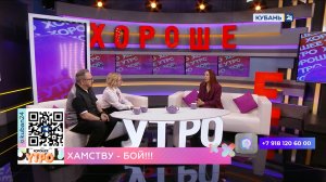 Маргарита Кудрич: повышенная тревожность и внутренний конфликт вызывают хамство