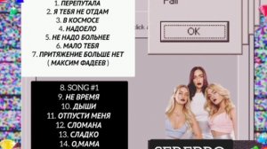 6 ВЫПУСК ЛУЧШИЕ ПЕСНИ ГРУППЫ SEREBRO